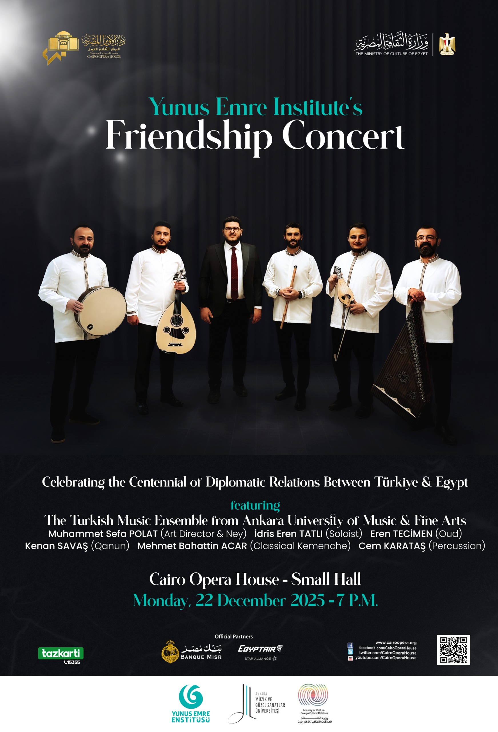 بمناسبة الذكرى المئوية للعلاقات بين مصر وتركيا :     أعمال موسيقية تركية بالأوبرا المصرية 